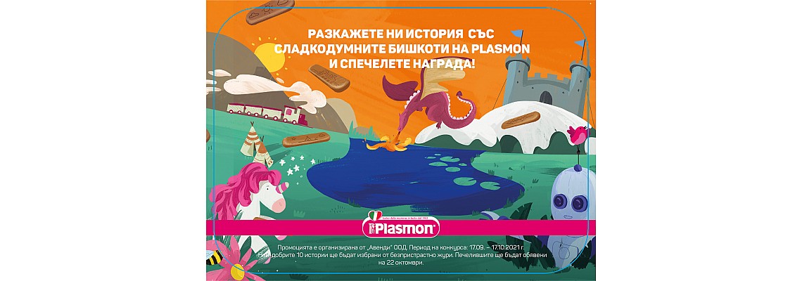 Игра Сладкодумни бишкоти Игра Сладкодумни бишкоти